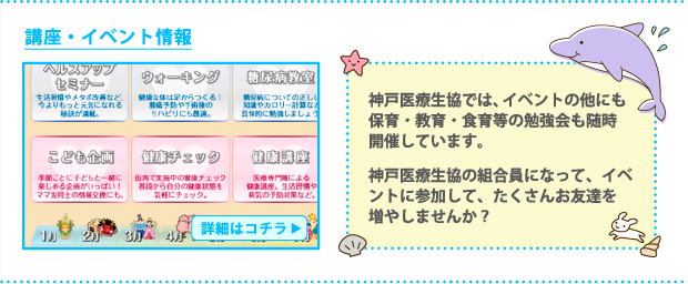 講座・イベント情報